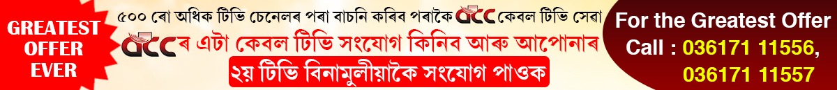 Advertisement