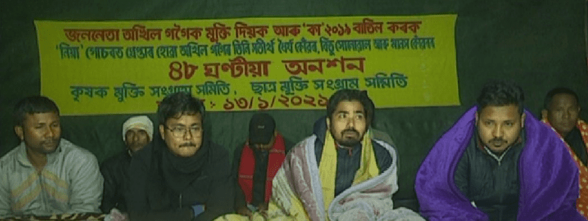 KMSS leaders observe 48 hours hunger strike demanding Akhil Gogoi’s release