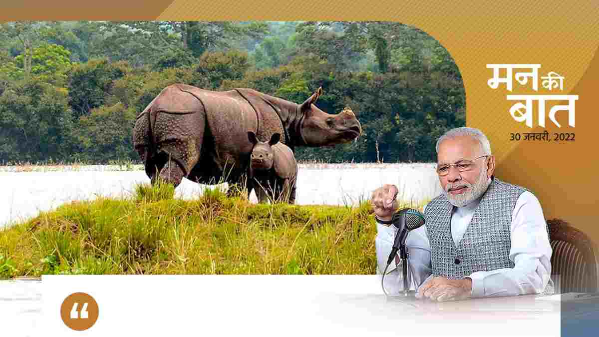 PM Modi lauds Assam for its collective efforts in animal preservation