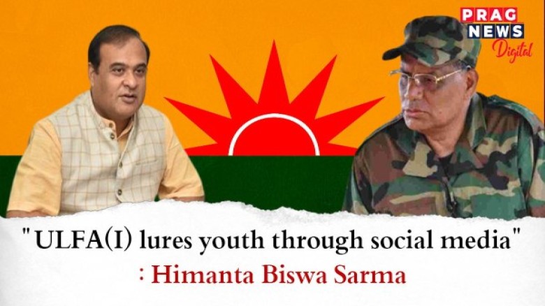 "ULFA(I) lures youth through social media": Himanta Biswa Sarma