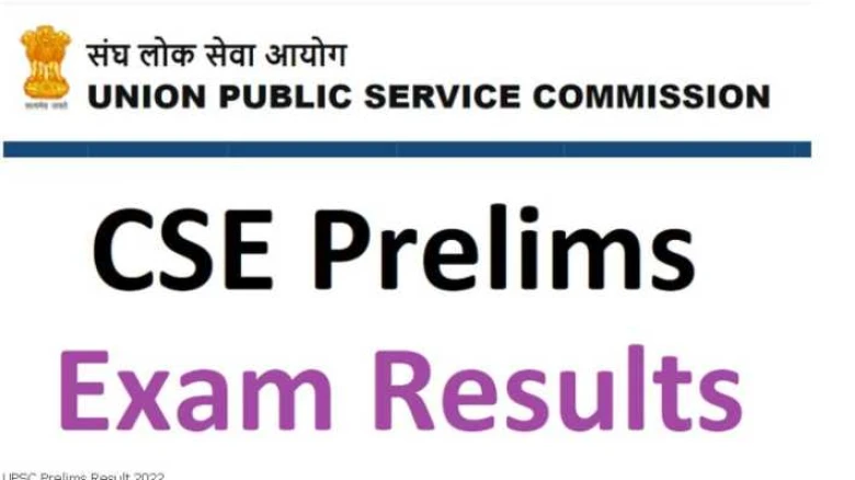 Results for the UPSC CSE prelims in 2022 have been released; see the qualified candidates list