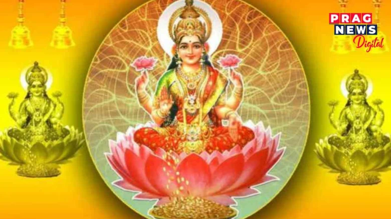 মা লক্ষ্মীৰ আশীৰ্বাদ লাভ কৰিলে পোৱা যায় কিছুমান সংকেত! এই সংকেতসমূহ জানি লওক