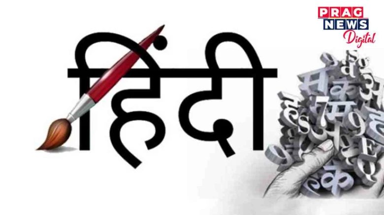 হিন্দী ভাষাৰ আগ্ৰাসন! ২১ ফেব্ৰুৱাৰীৰ আন্তৰ্জাতিক মাতৃভাষা দিৱসৰ দিনাই  দেশজুৰি প্ৰতিবাদ