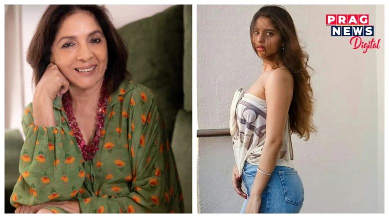 ''নতুন প্ৰজন্মৰ বাবে চুহানা পথ প্ৰদৰ্শক হ’ব পাৰে!’’ শ্বাহৰুখ-কন্যা চুহানা খানৰ প্ৰশংসাত পঞ্চমুখ হ’ল অভিনেত্ৰী নীনা গুপ্তা