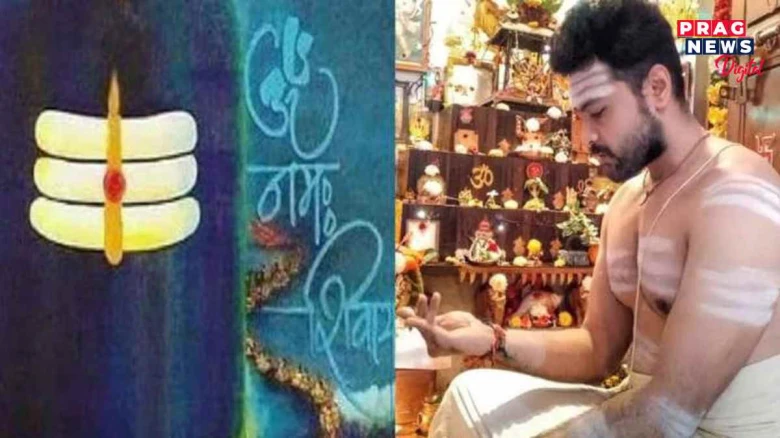 মহাদেৱক পূজা কৰোতে এইবোৰ কথা মনত ৰাখক! প্ৰতিটো কামনা পূৰণ হ'ব শিৱৰাত্ৰিত