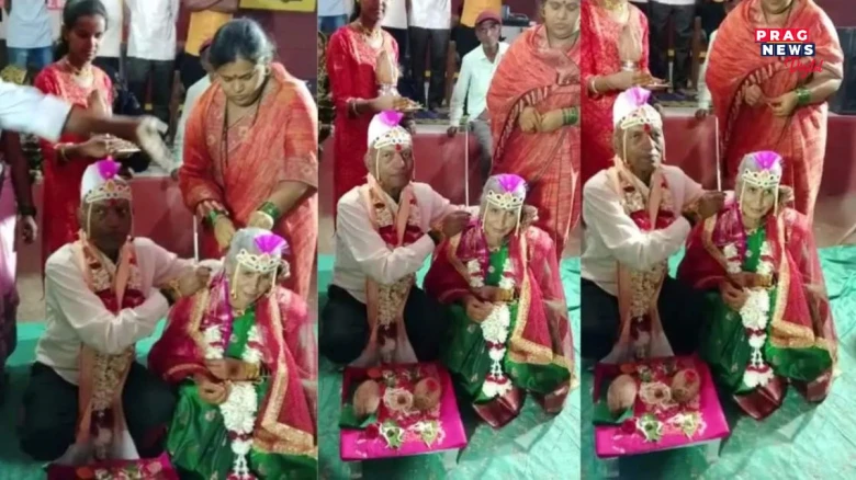 বৃদ্ধাশ্ৰমতে গঢ়ি উঠিল সম্পৰ্ক: ৭৫ বছৰীয়া দৰা আৰু ৭০ বছৰীয়া কইনা, অনুষ্ঠিত হ'ল এখন অনন্য বিবাহ