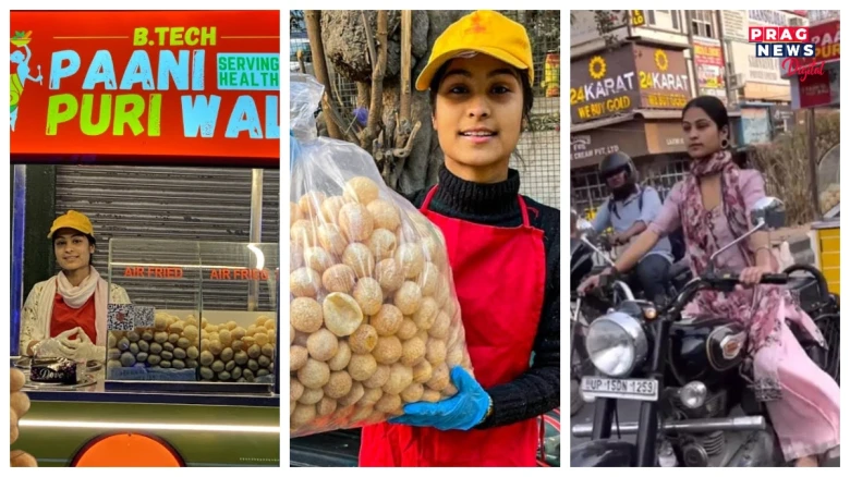বিটেক পানীপুৰিৱালী! কামৰ সৰু-বৰ নাই, সেই কথাই প্ৰমাণ কৰিছে এইগৰাকী যুৱতীয়ে, উচ্চ শিক্ষিতা হৈও ৰাজপথত কৰিছে ফুচকাৰ ব্যৱসায়