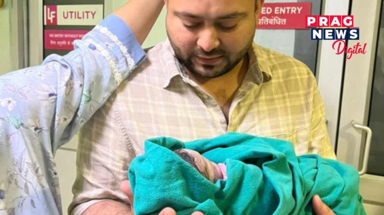 কন্যা সন্তানৰ পিতৃ হ’ল বিহাৰৰ উপ মুখ্যমন্ত্ৰী তেজস্বী যাদৱ