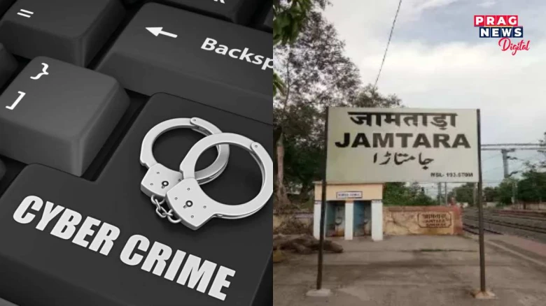 ১২ লাখ চাইবাৰ জালিয়াতিৰ অভিযোগত গ্ৰেপ্তাৰ জামতাৰা গেঙৰ সদস্য