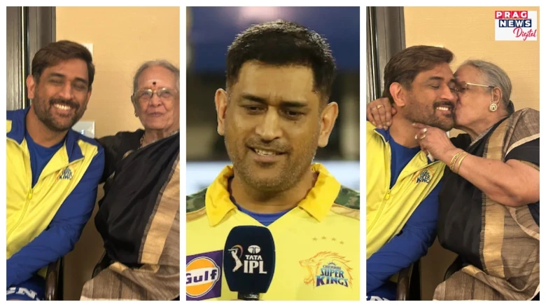 ধোনীয়ে মুগ্ধ কৰিলে ৮৮ বছৰ বয়সীয়া এগৰাকী বৃদ্ধাক! অনুৰাগীৰ ঘৰলৈ গৈ আৰ্শীবাদ ল’লে চেন্নাইৰ অধিনায়কজনে