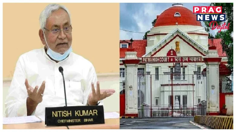 নীতিশ চৰকাৰলৈ বৃহৎ আঘাত ! জাতি লোকপিয়লত অন্তৱৰ্তীকালীন স্থগিতাদেশ পাটনা উচ্চ ন্যায়ালয়ৰ