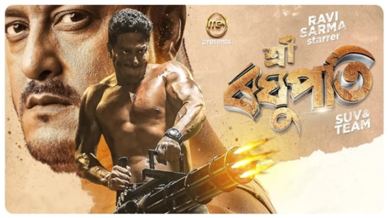 Ravi Sarma Starring 'Sri Raghupati' Release halted, next hearing to take place on Monday