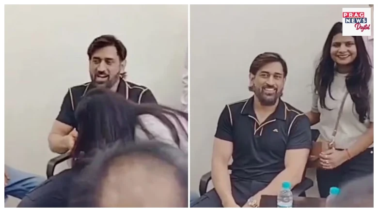 ধোনীক কাষতে পাই ভৰি চুই সেৱা কৰিলে এগৰাকী অনুৰাগীয়ে, কি প্ৰতিক্ৰিয়া প্ৰকাশ কৰিলে বিশ্বকাপজয়ী অধিনায়কগৰাকীয়ে?