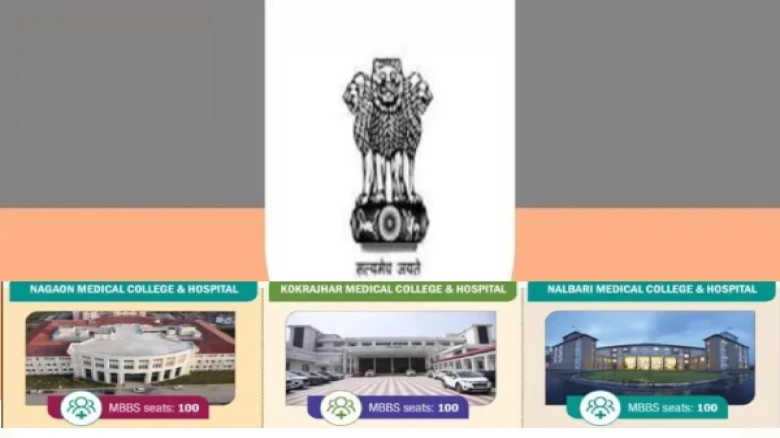 Three new state medical colleges' academic session to be inaugurated today by Assam Government