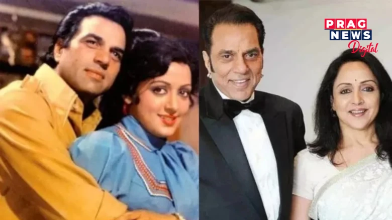 প্ৰেম কৰি থাকোতে প্ৰতিদিনে কাজিয়া কৰিছিল হেমা-ধৰ্মেন্দ্ৰই! খুলি ক'লে সকলো