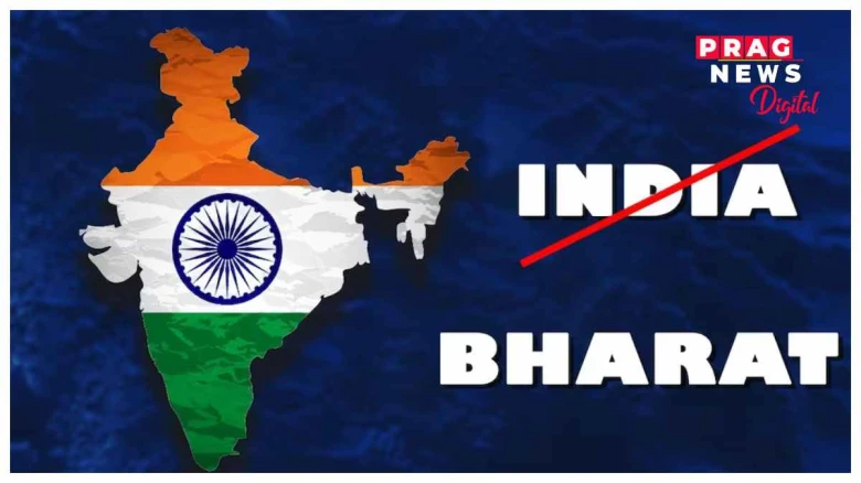 এলাহাবাদৰ নাম সলনি কৰোতে খৰচ পৰিছিল ৩০০ কোটি, দেশৰ নাম  'ইণ্ডিয়া'ৰ পৰা 'ভাৰত' কৰিবলৈ  খৰচ পৰিব পাৰে কিমান?