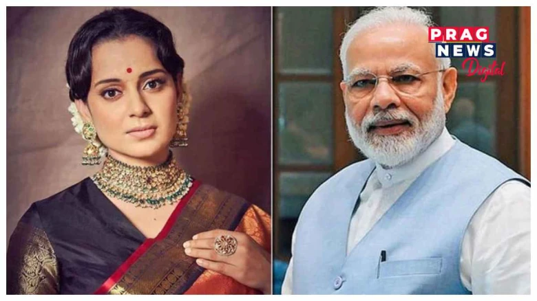 'ৱাইনৰ গিলাচ কেনেকৈ ধৰিব লাগে নাজানে মোদীয়ে'! বহুতৰে সমালোচনা আৰম্ভ হোৱাৰ সময়তে ফেপেৰি পাতি ধৰিলে কংগনাই