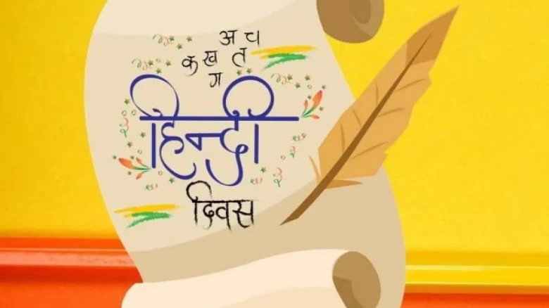 Hindi Diwas 2023; Check here Why 'Hindi Diwas' is celebrated every year on 14th September, and know how the language got its name