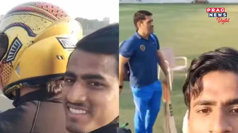 ধোনীৰ কাৰ্যত ইণ্টাৰনেট জগতত খলকনি; অনুৰাগীক বাইকত প্ৰদান কৰিলে লিফ্ট