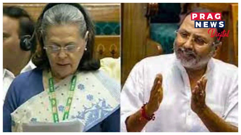 সংসদতে সাংসদৰ চোলাৰ ক’লাৰত ধৰিছিল ছোনিয়া গান্ধীয়ে! বিজেপি সাংসদ নিশিকান্ত দুবেৰ দাবী