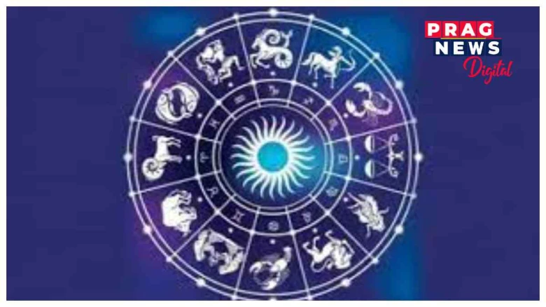 কেনে যাব আজিৰ দিনটো? জানো আহক দিনটোৰ ৰাশিফল