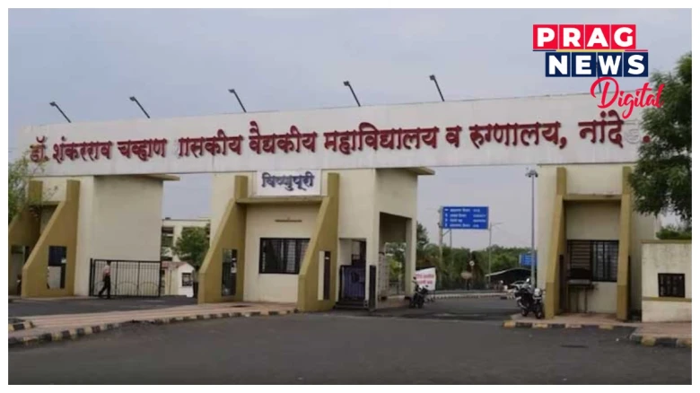 ঔষধ নাই! মহাৰাষ্ট্ৰৰ চৰকাৰী চিকিৎসালয়ত ২৪ ঘণ্টাত ২৪  জনৰ মৃত্যু