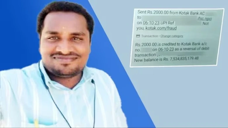 Man transfers Rs 2,000 to friend, finds Rs 753 crore in own bank account