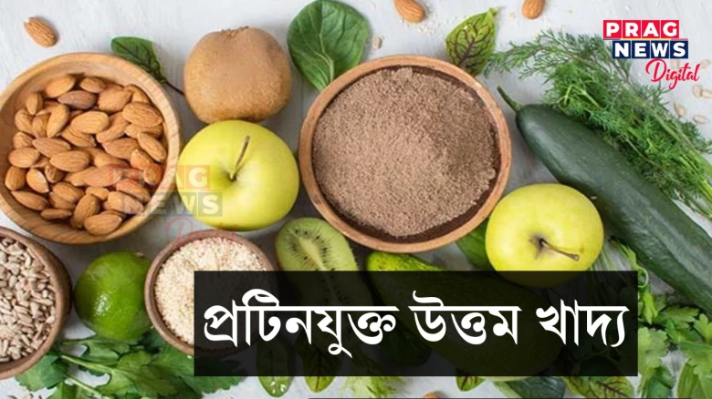 শৰীৰত প্ৰটিনৰ অভাৱ হৈছে নেকি? কণী নাখায় যদি এই ৪টা খাদ্য খাওক