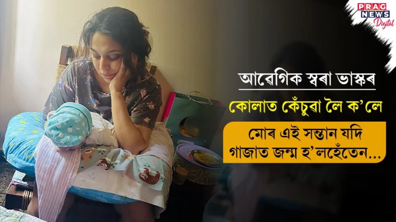 গাজাৰ শিশুহত্যাত বিশ্বত চাঞ্চল্য; যুদ্ধভূমিৰ বেদনা অনুভৱ কৰি আৱেগিক হৈ পৰিল স্বৰা ভাস্কৰ
