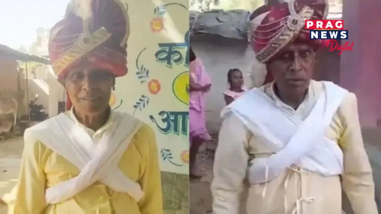 ৫০০ বৰযাত্ৰী লৈ কইনা আনিবলৈ গ’ল ৭৫ বছৰীয়া দৰা! খঙত জ্বলি-পকি উঠিল কইনা; তাৰপাছত?