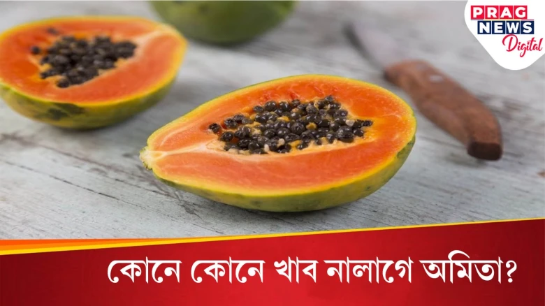এইসকল লোকে খাব নালাগে অমিতা! ই উপকাৰৰ পৰিৱৰ্তে কৰিব পাৰে ক্ষতি