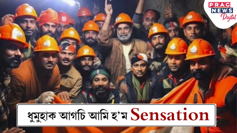 মৰ্ণিং ৱাক, যোগ আদিৰে সুৰংগত জীৱনৰ সন্ধান! ১৭ দিন সুৰংগত  কেনেকৈ কটালে ৪১ শ্ৰমিকে?