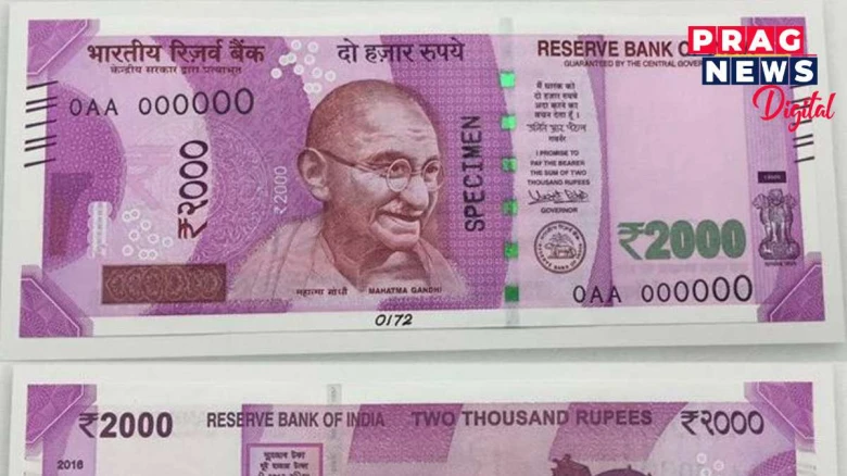 আপোনাৰ ওচৰত আছে নেকি অচল ২০০০ টকীয়া নোট এক বিশেষ পদ্ধতিৰ দ্বাৰা কৰিব পাৰিব জমা