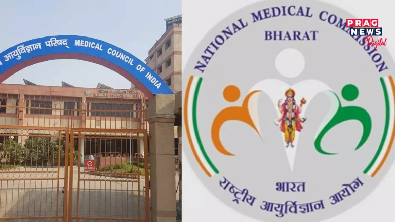 হঠাতে সলনি হ’ল ৰাষ্ট্রীয় চিকিৎসা আয়োগৰ প্ৰতীক চিহ্ন ; আয়োগৰ সিদ্ধান্তক অদৰকাৰী আখ্যা ইণ্ডিয়ান মেডিকেল এছোচিয়েশ্যনৰ