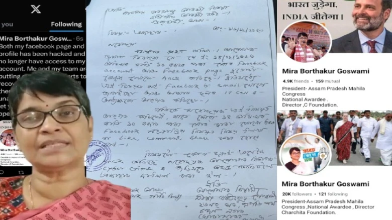 Cyber fraudster hacks Assam Mahila Congress President Mira Borthakur's FB Account & Page, says 'no longer have access'