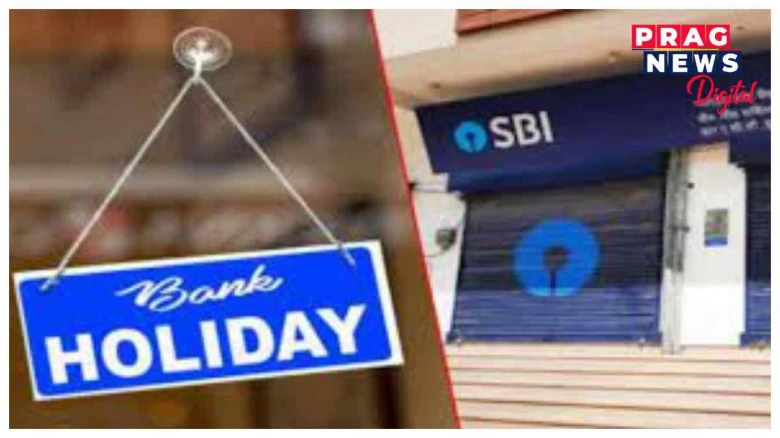 অহা বছৰ  কিমান দিন বন্ধ থাকিব বেংক? জানুৱাৰীতে বন্ধ থাকিব ১৬ দিন,  সম্পূৰ্ণ তালিকাখন জানো আহক