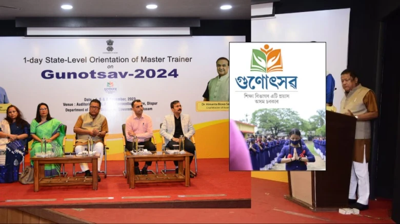 Assam: Gunotsav 2024 to start from January 3 to February 8 in three phases
