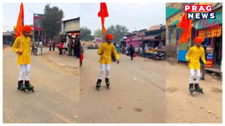 ৭০০ কিলোমিটাৰ  স্কেটিং কৰি অযোধ্যাৰ ৰাম মন্দিৰ উদ্বোধনী অনুষ্ঠানলৈ ওলাল   ১০ বছৰীয়া হিমাংশুৱে