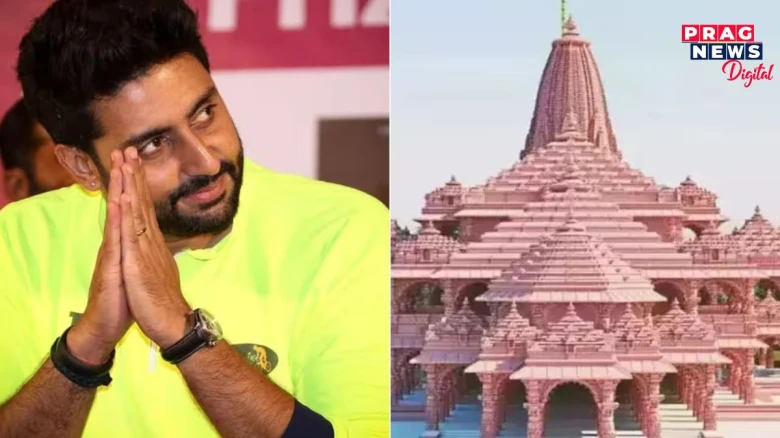 ৰামলালাৰ প্ৰাণ প্ৰতিষ্ঠাত উপস্থিত নথকাৰ সিদ্ধান্ত অভিষেক বচ্চনৰ; হঠাৎ কিয় এই সিদ্ধান্ত অভিষেকৰ?