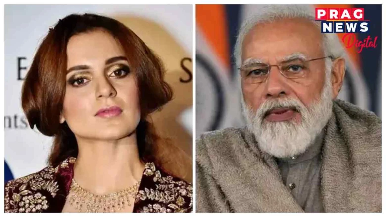 মোদীৰ চকুত কিবা এটা বিচাৰি পাইছে অভিনেত্ৰী কংগনাই! কি বিচাৰি পালে?
