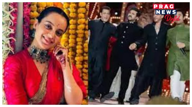 'নাচিব নোৱাৰো বুলি ক’বলৈ সাহস নহ’ল' কিয়? অনন্ত আম্বানী-ৰাধিকাৰ প্ৰাক্ বিবাহ অনুষ্ঠানত কঁকাল ভাঙি নচা বলীউডৰ তাৰকাসকলক এজাউৰি দিলে কংগনা ৰাণাৱটে