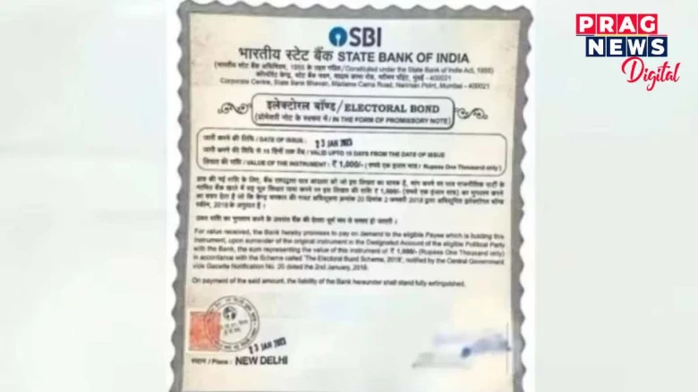 ইলেক্ট’ৰেল বণ্ড সম্পৰ্কীয় সকলো তথ্য ছুপ্ৰিম কোৰ্টত দাখিল SBIৰ;  সৰ্বোচ্চ ন্যায়ালয়ে প্ৰদান কৰিছিল সকিয়নী