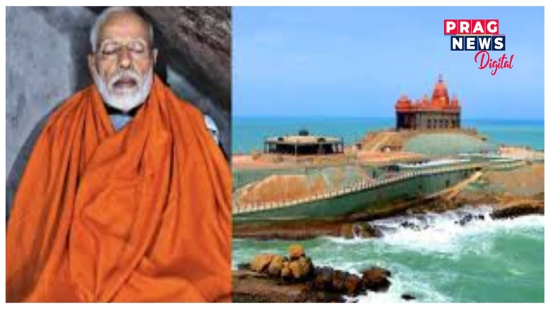 নিৰ্বাচনী প্ৰচাৰ সমাপ্ত কৰিয়েই কন্যাকুমাৰীলৈ যাব প্ৰধানমন্ত্ৰী মোদী, বিবেকানন্দ ৰক মেম’ৰিয়েলত তিনিদিন ধৰি কৰিব ধ্যান