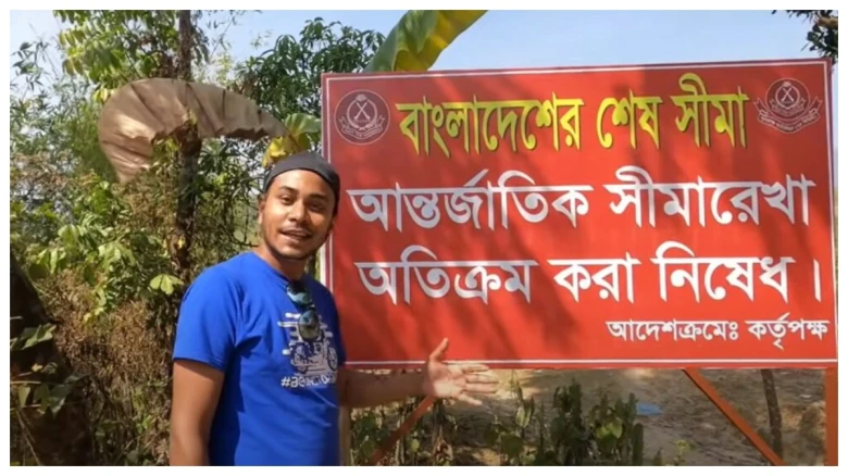 ভাৰতত কেনেকৈ অবৈধভাৱে প্ৰৱেশ কৰিব পাৰি? বাংলাদেশী ইউটিউবাৰৰ আপত্তিজনক ভিডিঅ’ই তুলিছে ক্ষোভৰ জোৱাৰ