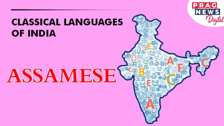The Newfound Classical Language of India: Assamese