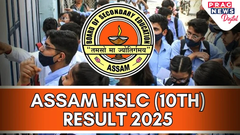 Assam HSLC Result 2025: Here Is How You Can Check Your Results