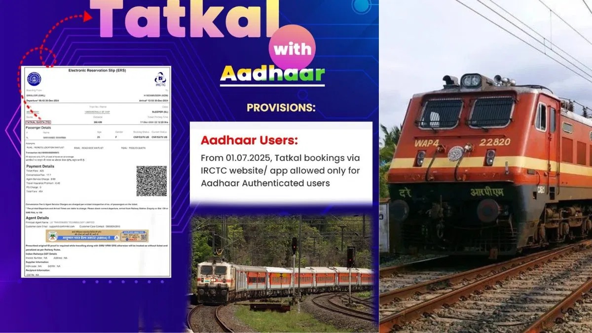 তৎকাল টিকট বুকিঙৰ নিয়ম সলনি: ১ জুলাইৰ পৰা IRCTC একাউণ্টৰ সৈতে আধাৰ লিংক কৰাটো বাধ্যতামূলক