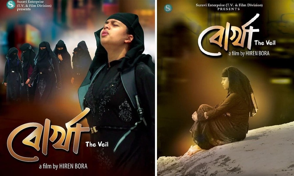চলচ্চিত্র মহোৎসৱত পাঁচটা বঁটাৰে উজলিল 'বোর্খা-দ্য ভেইল'