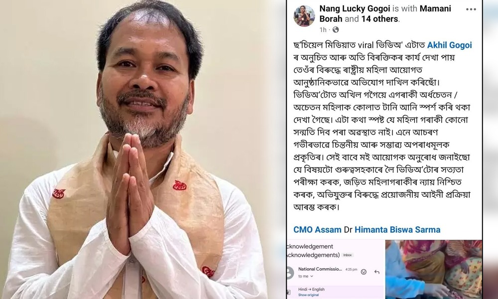 অখিল গগৈৰ বিৰুদ্ধে মহিলা আয়োগত অভিযোগ দাখিল লাকী গগৈ নামৰ এগৰাকী মহিলাৰ