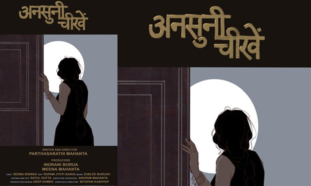 'অনসুনী চীখে'লৈ শ্রেষ্ঠ সামাজিক বার্তাবাহী ছবিৰ সন্মান